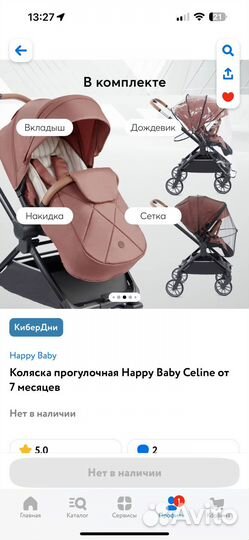 Прогулочная коляска happy baby celine