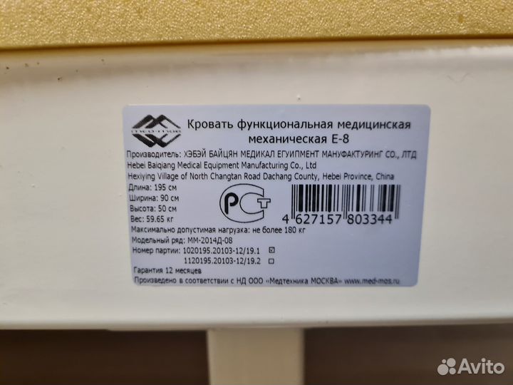 Медицинская кровать для лежачих больных