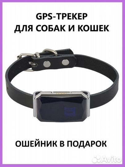 Gps ошейник