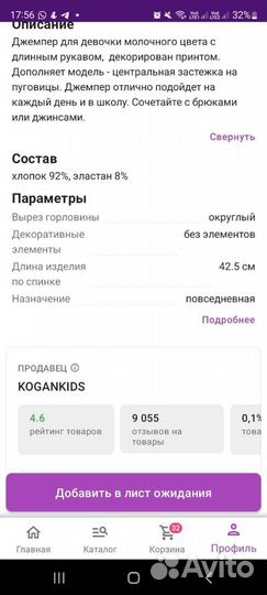 Лонгслив kogankids