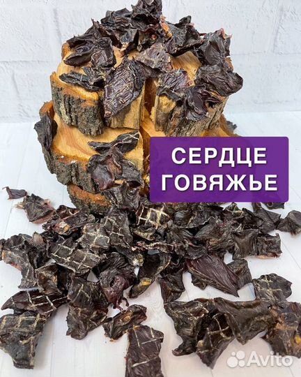 Сушёные лакомства для собак