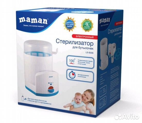 Стерилизатор Maman