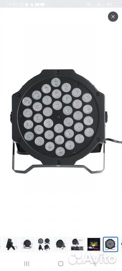 Светодиодный прожектор/сценический свет для дискот