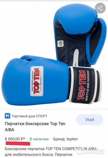Перчатки для бокса