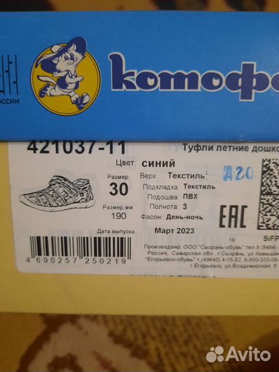 Летние туфли