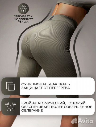 Спортивные велосипедки в рубчик для фитнеса