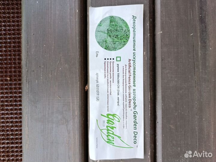 Декоративная искусственная изгородь Garden Deco