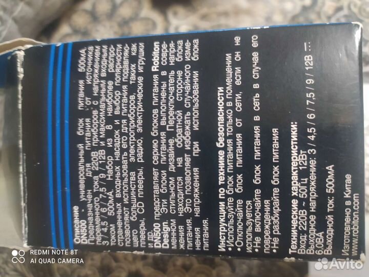 Универсальный блок питания 500 мА