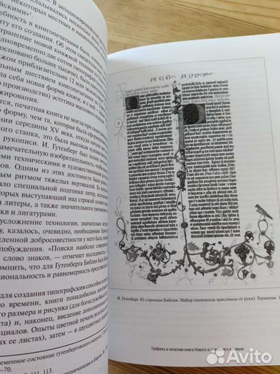 История графики и искусства книги Ю.Я.Герчук