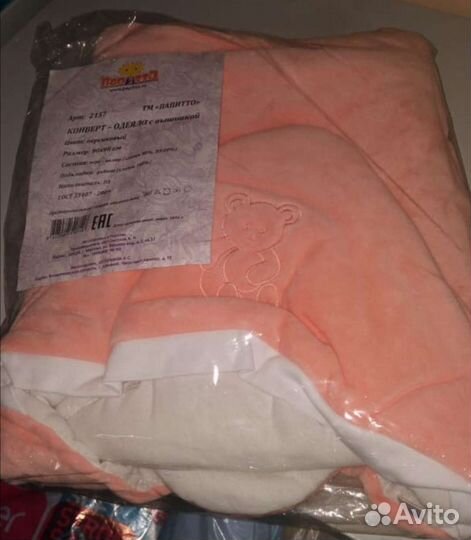 Конверт-одеяло