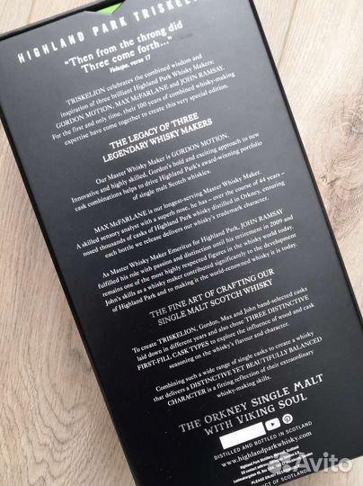 Коробка Highland Park Triskelion (пустая)