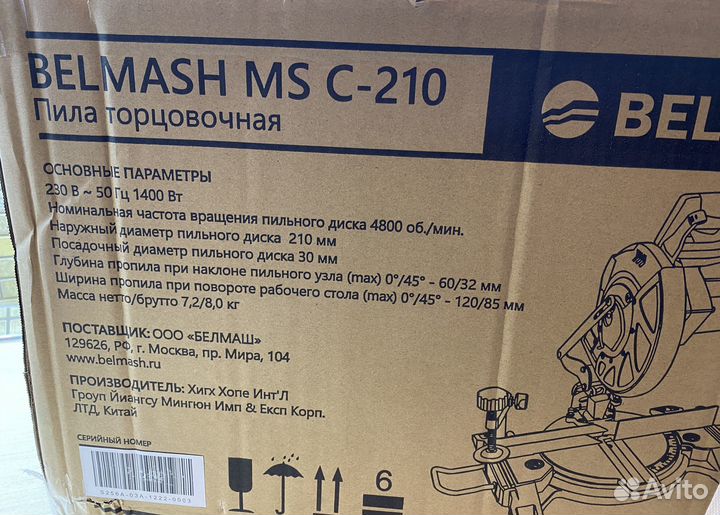 Торцовочная пила Белмаш belmash 210мм 1400Вт Новая
