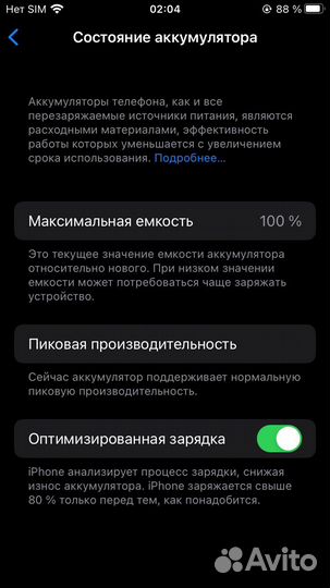 Телефон iPhone 6s