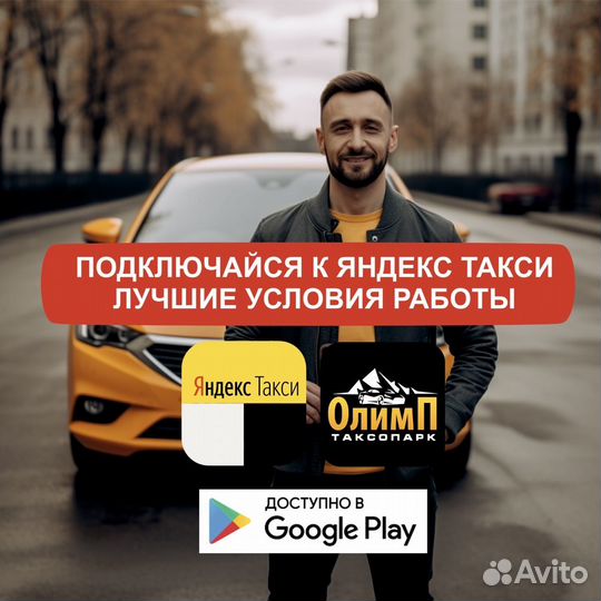Водитель такси на своем авто