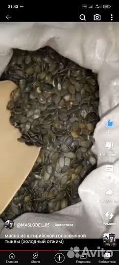 Тыквенное масло холодного отжима из бочонка