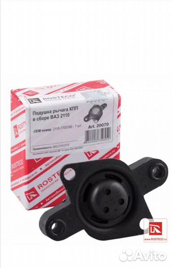 Опора рычага кпп 2110