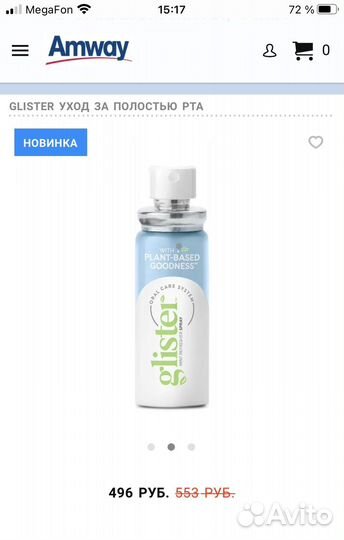 Продукцтя для дома