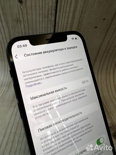 iPhone 12, 128 ГБ