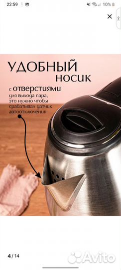 Чайник электрический