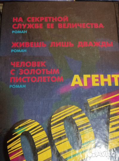 Джеймс Бонд. Вся 