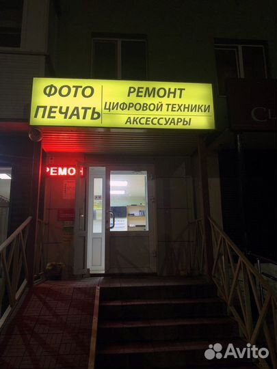 Ремонт телефонов ноутбуков планшетов