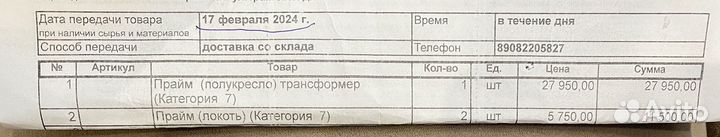 Кресло-софа