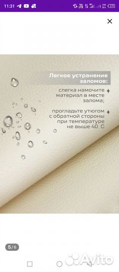 Отрез Экокожи