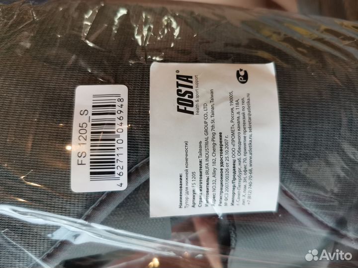 Ортез на коленный сустав(тутор)