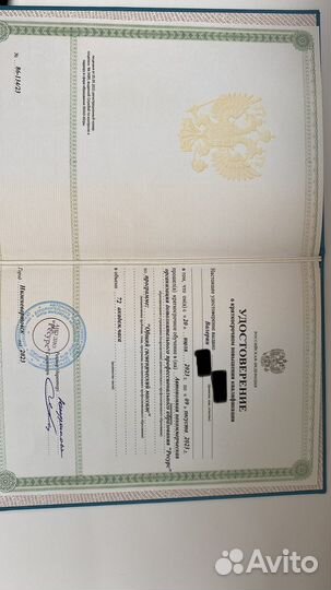 Массаж