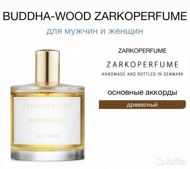 Zarkoperfume Buddha-Wood edp 100 ml тестер