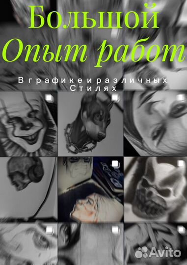 Цифровая иллюстрация на заказ (удалённо)