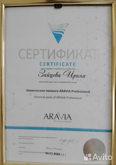 Уход и массаж лица