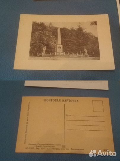 Открытка почтовая 1946г. Почтовые карточки 50ые го