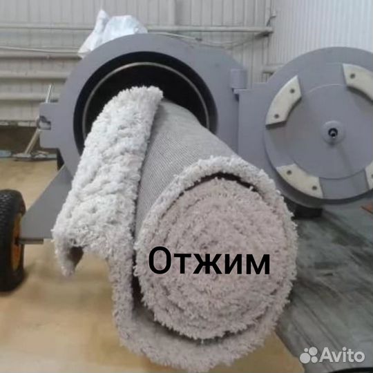 Стирка ковров бесплатная доставка сушка круглый го