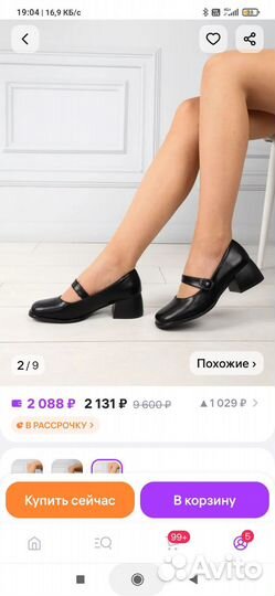 Туфли женские 39-40