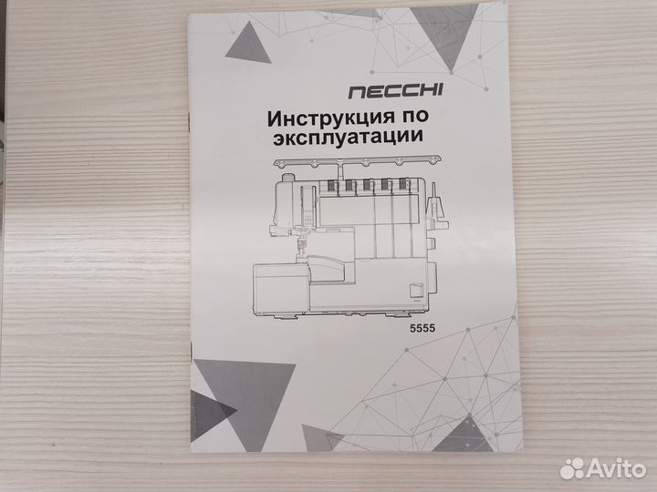 Коверлок Necchi 5555