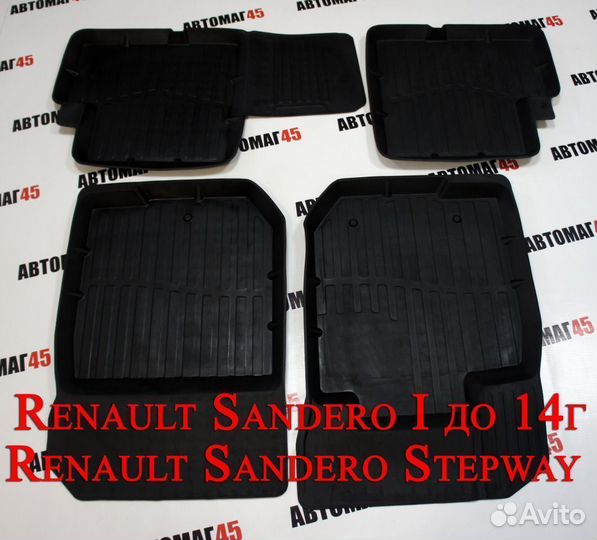 Ковры салона Renault Sandero I Stepway до 14г
