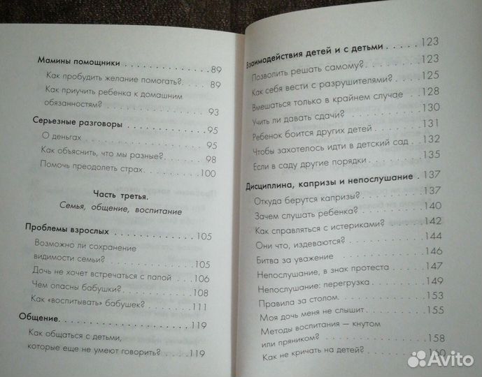 Книга по психологии