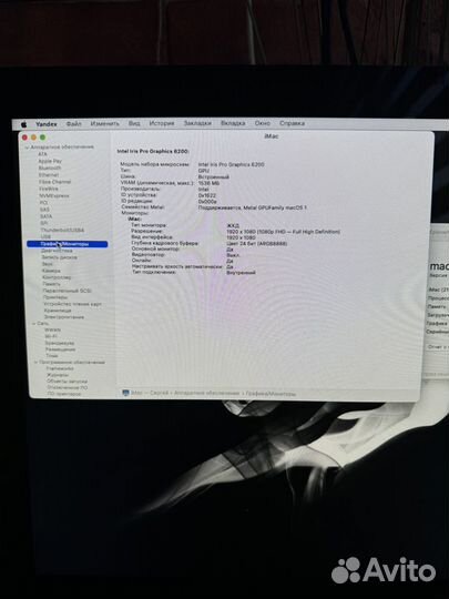 Apple iMac 21.5