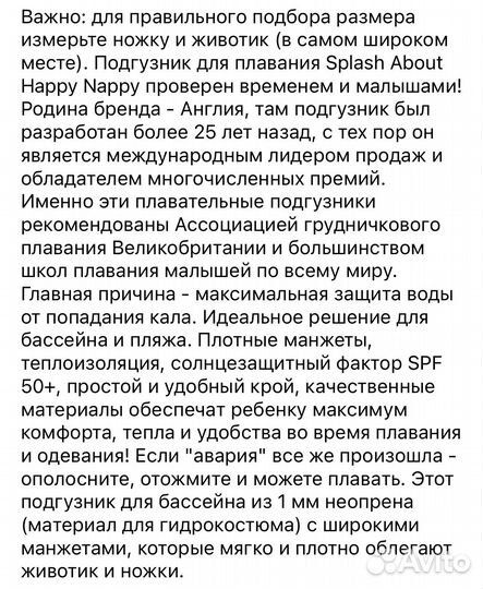 Плавки - подгузник