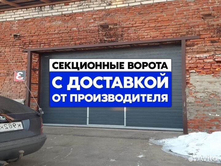 Секционные ворота