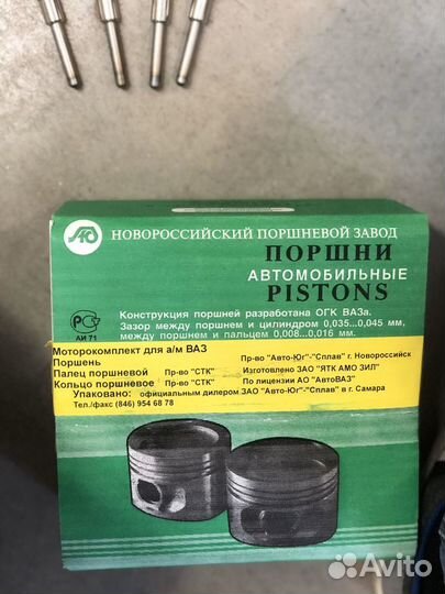 Реле свечей накала Ваз-341. 21045