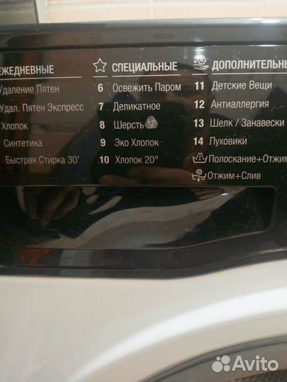 Стиральная машина