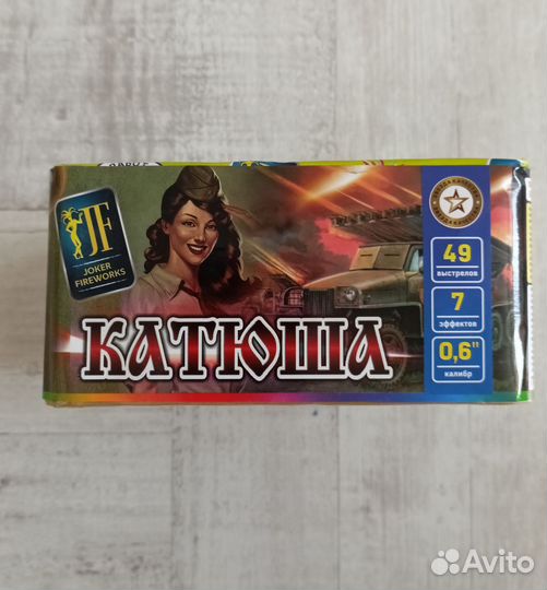 Салют фейерверк