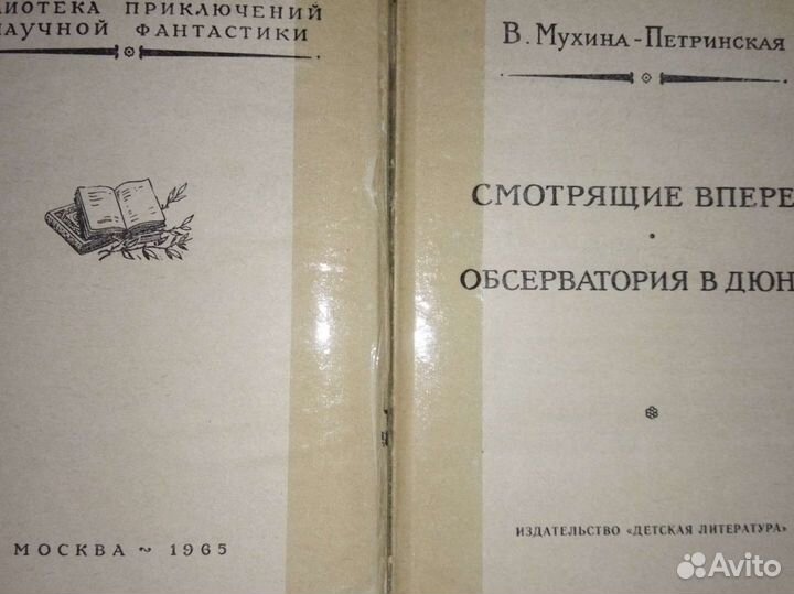 4. Библиотека приключений и научной фантастики рам