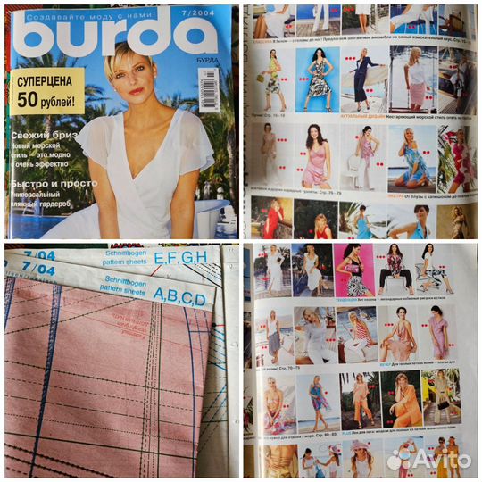 Бурда Германия (шитье)