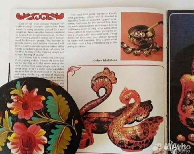 Рекламный буклет Аэрофлота