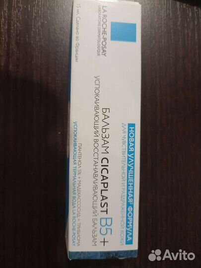 La Roche-Posay Cicaplast Baume B5
