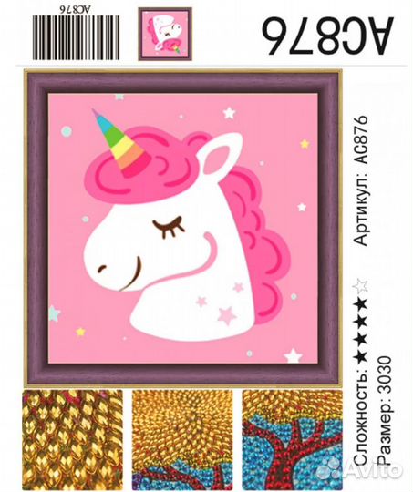 Алмазная мозаика 30х30, новая, разная