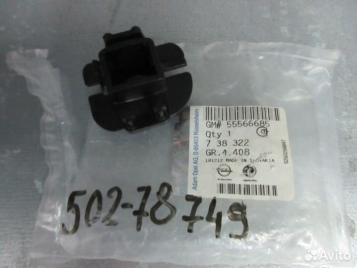 Собачка рычаг переключения передач opel астра